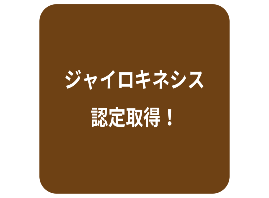 養成講座フロー